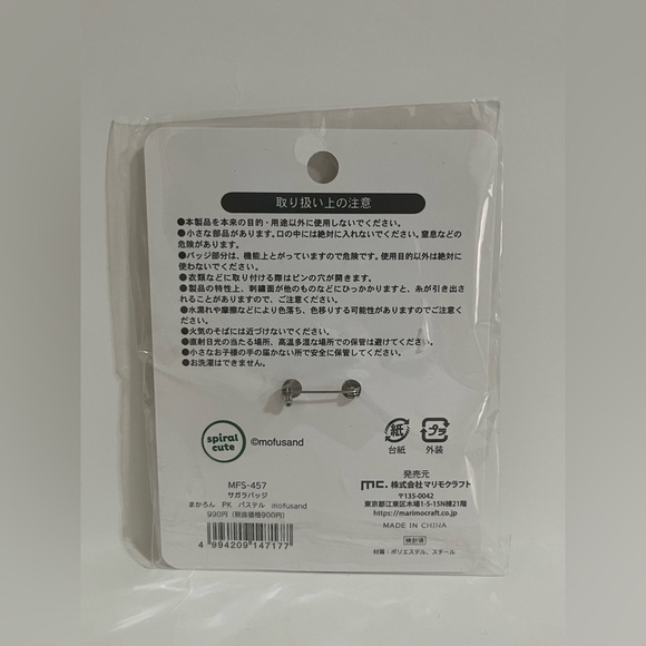 Mofusand Pink Macaron Sagara Embroidered Badge (Pin) - Picture 2 of 4